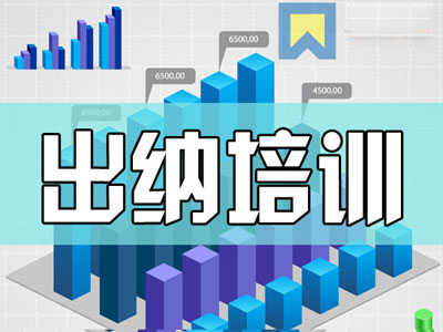 赤峰会计做账报税实务操作培训班