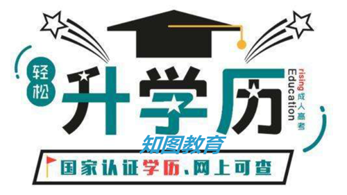 自考专本科长沙师范学前教育专业怎么快速拿证？ 报考院校