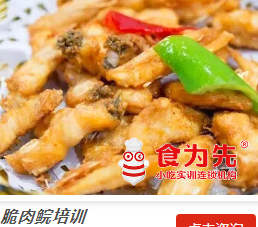 食为先小吃创业连锁机构