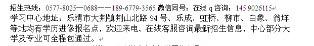 乐清大荆镇成人高复班_成人高考大专、本科报名 成考免费辅导