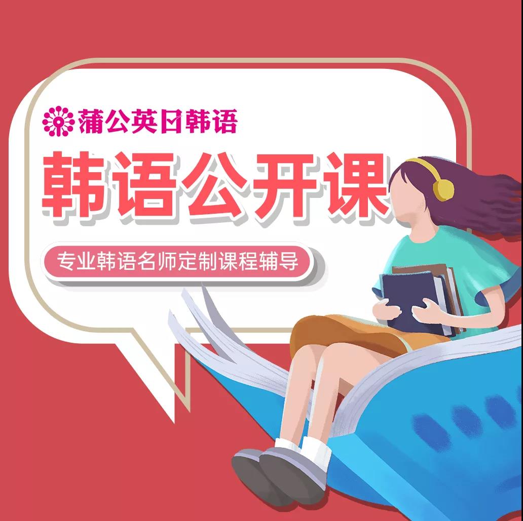 东莞市东城蒲公英语言培训中心有限公司