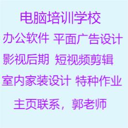 赤峰哪有教做表格的、办公软件培训班